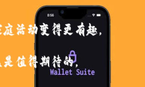 区块链家园系统是一个利用区块链技术建立的去中心化管理平台，专门用于管理、记录和追踪家庭成员的各种信息和活动。这个系统可以在多个方面提升家庭的管理效率和透明度，包括财务管理、家庭成员的任务分配、共享物品的管理等等。通过区块链的不可篡改性和透明性，家庭成员可以放心地共享和管理彼此的信息，确保信息的安全性和真实性。

### 区块链家园系统的主要特点

去中心化管理
区块链技术的核心特征就是去中心化，这意味着没有任何单一的管理者或控制者。家庭成员可以共同参与到系统的管理中，人人都有发言权，从而促进信息的共享和透明。

信息的可追溯性
区块链家园系统记录的所有信息都存储在一个分布式的账本上，任何成员都可以方便地追溯到历史记录。这种特性能有效减少家庭内部的误解和争议，特别是在财务共享和资产管理方面。

安全性和私密性
对于家庭而言，安全和隐私是至关重要的。区块链通过加密技术保障了信息的安全，确保只有授权的家庭成员可以访问特定的信息。即使是在互联网时代，个人隐私依然能够得到有效保护。

智能合约的应用
智能合约允许家庭成员设定特定的规则和条件，自动执行各种任务。例如，可以定期自动支付家庭账单，或是在完成某个家庭责任后自动处理奖励。这不仅提高了管理效率，也增强了家庭成员之间的信任感。

### 区块链家园系统的应用场景

家庭财务管理
在现代家庭中，财务透明度是关键。区块链家园系统可以帮助家庭成员共同管理家庭预算、账单支付和储蓄计划。每个人都可以看到账目的实时状态，避免了信息的不对称，减少了产生争议的可能性。

任务分配与进度追踪
家庭中的各类任务，如家务、育儿等，可以通过这个系统进行分配与追踪。每个任务的进度和完成情况都被记录在区块链上，家庭成员可以随时查看，确保公平分配和责任落实。

共享物品管理
许多家庭拥有共享的物品，如工具、设备等。区块链家园系统能有效地管理这些共享资源，跟踪物品的使用和状态，确保每个成员都能方便地使用，并减少购置重复物品的浪费。

### 如何实现区块链家园系统

选择合适的平台
实施区块链家园系统的第一步是选择一个合适的区块链平台，目前有多种选择，如以太坊、Hyperledger等。不同平台的使用场景和特点各不相同，家庭需要根据自身需求做出选择。

设计系统架构
在了解了需求和平台后，接下来需要设计一个合适的系统架构。包括数据的类别、访问权限、智能合约的设定等，都是需要认真思考的地方。

实施与测试
技术团队需要程序开发、测试和。在这个过程中，家庭成员应不断反馈，以确保系统能够符合大家的需求。

### 可能相关的问题

**问题一：区块链家园系统是否能完全替代传统家庭管理方式？**

对比传统管理方式
可能有些人会觉得传统管理方式简单易行，毕竟不需要太多技术应用。然而，区块链家园系统并不是要完全取代传统方式，而是提供一种更为高效、安全、透明的选择。虽然新技术的引入需要一定的学习曲线，但长远来看，家庭成员能从中获得更多的便利，真的很值得。

权衡利弊
当然，使用区块链技术也并非没有缺点。一方面，有些家庭成员可能对新技术的接受度较低，反而会造成实施的阻力；另一方面，区块链系统的构建和维护需要一定的成本，家庭需要根据自身财务状况做出明智选择。

**问题二：如何保障家庭成员之间的参与感和责任感？**

建立有效的沟通
为了确保该系统的有效性，家庭成员间的沟通是非常重要的。可以定期举行家庭会议，讨论系统的使用情况，收集反馈。这样做不仅能增强成员之间的责任感，也能提升对系统的认同感。

激励机制的设计
可以通过一些游戏化的元素或奖励机制来鼓励成员更积极地参与系统的使用。例如，对完成家庭任务表现良好的成员给予一定的奖励，既增加了参与感，又能让家庭活动变得更有趣。

总结而言，区块链家园系统将现代科技与传统家庭管理方式结合，能够真心改善家庭成员之间的沟通与管理。虽然其实现过程或有挑战，但相信其带来的长期效益是值得期待的。