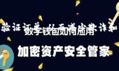 区块链订单号查询平台是一种利用区块链技术来
