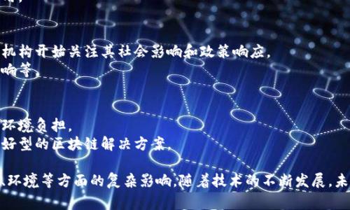 区块链技术在国外的研究主题非常广泛，涵盖了各个领域和应用。以下是一些主要的研究主题：

### 1. 金融科技与数字货币
- **主题概述**：许多国家的研究机构和大学在探索区块链在金融科技（FinTech）中的应用，尤其是数字货币的开发与监管。这包括比特币、以太坊等加密货币的经济学特征以及中央银行数字货币（CBDC）的设计与影响。
- **相关研究**：包括数字货币的宏观经济影响、技术架构、市场监管及用户接受度等。

### 2. 去中心化应用（DApps）
- **主题概述**：去中心化应用是基于区块链技术构建的应用，研究者们在探讨其在社交媒体、游戏和内容创作等领域的潜力。
- **相关研究**：重点关注DApps的安全性、用户体验、可扩展性及其对传统行业的影响。

### 3. 供应链管理与溯源
- **主题概述**：区块链在供应链管理中的应用是一个热门研究方向，尤其是在食品安全、药品流通等领域的追溯性研究。
- **相关研究**：研究者们在探索如何利用区块链提高供应链透明度、降低欺诈行为及提升效率等。

### 4. 智能合约
- **主题概述**：智能合约是自动执行的合同，许多国外研究专注于其安全性和。
- **相关研究**：包括智能合约的开发工具、审计技术以及在法律合规中的应用。

### 5. 区块链技术的可扩展性和互操作性
- **主题概述**：随着区块链网络的增长，研究者开始关注如何提高其可扩展性和不同区块链之间的互操作性。
- **相关研究**：包括跨链技术、第二层解决方案及其在实际应用中的影响。

### 6. 数据隐私与安全
- **主题概述**：区块链的去中心化特性使得其在数据隐私与安全保护方面拥有独特优势，研究者们正在探索如何在保持透明的同时保护用户数据。
- **相关研究**：区块链技术在数据保护、用户身份认证及数据访问控制等领域的应用。

### 7. 社会影响与政策研究
- **主题概述**：区块链技术的发展对社会和政策产生了深远影响，许多国家的研究机构开始关注其社会影响和政策响应。
- **相关研究**：包括对区块链技术的社会接受度、政策制定及其对经济的不平等影响等。

### 8. 环境影响
- **主题概述**：区块链技术的能耗问题受到关注，尤其是比特币等挖矿机制带来的环境负担。
- **相关研究**：研究者们在探索如何区块链系统以降低其碳足迹，以及推动环境友好型的区块链解决方案。

以上这些研究主题不仅展现了区块链技术的广泛应用潜力，还反映了其在经济、社会、环境等方面的复杂影响。随着技术的不断发展，未来的研究方向可能会更加多样化，涉及更深层次的伦理、法律与社会问题。