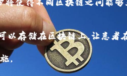 区块链是一种去中心化的数字记账技术，它具有透明性、不可篡改性和安全性。要理解区块链的基本构成，可以将其划分为四个主要部分：数据层、网络层、共识层和应用层。接下来我将详细介绍这四个部分。

数据层
数据层是区块链的基础，主要负责存储所有交易信息。每个区块中包含了一定数量的交易数据，这些数据经过加密处理，确保安全性和隐私。数据层的一个重要特性是“链式结构”，即各个区块通过哈希值相连，形成链条。如果试图篡改某一个区块的内容，相关区块的哈希值都会改变，从而使得篡改变得非常困难。
在数据层中，交易被打包成区块，每个区块都包括了前一个区块的哈希值，生成了一个前后相连的链条。这种结构使得所有交易的历史都可以追溯，这也是区块链应用于金融和供应链管理等领域的一个重要原因。

网络层
网络层负责区块链中节点之间的通讯与数据传播。区块链网络是一个去中心化的网络，节点可以是任何参与者的设备，每个节点都保留有区块链的副本，确保数据的一致性和可靠性。在这个层面上，数据的传输采取P2P（点对点）协议，所有节点相互连接，相互验证数据的真实性。
网络层的设计直接影响到区块链的性能和安全性。例如，节点的数量越多，整个网络越分散，攻击者要想成功篡改数据就会变得越来越困难。同时，网络层的设计也需要考虑带宽、延迟等技术问题，以确保信息可以快速而可靠地传播。

共识层
共识层是区块链的核心，负责确保所有节点对区块链上的数据达成一致。由于区块链是去中心化的，没有中央控制机构，因此必须通过某种机制来确保所有参与者对交易的真实性和有效性达成共识。
目前比较流行的共识机制包括工作量证明（PoW）和权益证明（PoS）。工作量证明要求节点通过计算复杂的数学问题来获得记账权，而权益证明则通过持有的代币数量来决定谁来记账。每种共识机制都有其优缺点，适用于不同的应用场景。

应用层
应用层是用户与区块链交互的地方，它包括各种基于区块链技术的应用，如智能合约、去中心化金融（DeFi）、非同质化代币（NFT）等。不同于传统的应用，区块链应用的最大特点是去中心化，用户可以直接在区块链上进行交易，而无需中介机构介入。
智能合约是一种自动执行的合约，能够在特定条件满足时自动执行合约条款，这种方式减少了信任和中介的需求，提高了交易效率。去中心化金融则使得用户可以在没有银行等中介的情况下进行借贷、交易等金融活动，而非同质化代币则为数字艺术品和收藏品的拥有和交易提供了新模式。

总结
总的来说，区块链技术由数据层、网络层、共识层和应用层组成。每一层都在整个系统中扮演着重要的角色，相辅相成，共同确保区块链的安全、透明和高效。虽然区块链技术依然在不断发展，但它的潜力已经被越来越多的领域所认可，未来的应用场景将更加广泛。

常见问题

h41. 区块链的未来发展趋势是什么？/h4
区块链的未来发展趋势非常值得关注。首先，随着技术的成熟，区块链的应用将更加广泛，从金融领域扩展到医疗、物流、能源、政务等多个领域。其次，跨链技术的进步将使得不同区块链之间能够互通，提高数据的流动性和共享性。此外，随着监管政策的逐步出台，区块链的合规性和安全性也将得到进一步提升，有助于吸引更多的传统企业参与这场技术变革。

h42. 区块链技术如何改变传统行业？/h4
区块链技术对传统行业的影响是深远的。例如，在供应链管理中，区块链能够提供透明可追溯的记录，减少欺诈和错误，提高物流效率。在医疗行业，病历和医疗记录可以存储在区块链上，让患者在不同医院之间安全地共享信息。而在金融行业，区块链能够降低交易成本，提高交易速度，突破时间和空间的限制，使得全球交易变得更加便捷和高效。 

总之，区块链技术的应用前景广阔，其在各行各业的潜力还有待我们进一步探索。展望未来，区块链将继续推动社会的进步与变革，成为构建信任和透明的新基础设施。