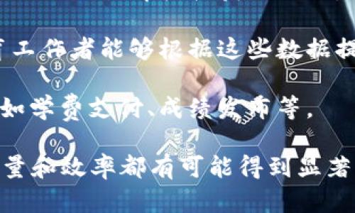 区块链教育用品是指利用区块链技术进行教育、学习和教学相关的物品、工具或平台。这些用品可以包括教材、在线学习平台、评估工具、证书验证系统等，旨在提升教育的透明度、安全性和可信度。

以下是一些可能的区块链教育用品的特点和示例：

1. **安全存储教材**：通过区块链技术，可以安全存储书籍和教材的电子版，确保它们不会被篡改和盗版。

2. **证书验证**：利用区块链，学生的学位证书和其他教育证书可以更容易地被验证，雇主和教育机构可以通过区块链实时确认持有者的学历。

3. **分布式学习平台**：通过去中心化的学习平台，学生可以更自由地选择课程，从不同的教育机构获取知识，而不再受到地域限制。

4. **个性化学习体验**：在区块链教育体系下，学习者的数据可以被安全记录，教育工作者能够根据这些数据提供个性化的学习方案。

5. **智能合约应用**：基于区块链的智能合约可以自动化教育行业的某些流程，比如学费支付、成绩发布等。

随着科技的发展，区块链在教育行业的应用将越来越广泛。通过这些创新，教育的质量和效率都有可能得到显著提升。