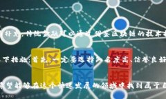 区块链加密货币的未来：改变金融格局的数字革