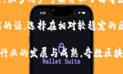 区块链技术在近年来逐渐走入公众视野，并引发