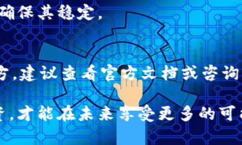 要导入TPWallet的私钥，您可以按照以下步骤操作。TPWallet是一款支持多种区块链资产的钱包工具，通过导入私钥，您可以将已有的资产导入到您的TPWallet中。下面就是具体的操作步骤：

### 导入TPWallet私钥的步骤

#### 步骤 1: 打开TPWallet
首先，确保您已经下载安装了TPWallet应用程序，并在您的手机或设备上打开它。如果您是第一次使用，您需要先注册一个账户。

#### 步骤 2: 进入钱包界面
在主界面上，点击“钱包”选项。这里是您管理所有资产的地方。

#### 步骤 3: 选择导入钱包
在钱包界面中，通常会有一个“导入钱包”或“添加资源”按钮，点击它以开始导入操作。

#### 步骤 4: 选择私钥导入方式
接下来，您会看到多种方式来导入您的资产。在这些选项中选择“私钥导入”。

#### 步骤 5: 输入私钥
在此步骤中，您需要输入您的私钥。请确保您输入的私钥是完整的，并且没有任何空格或额外字符。由于私钥十分敏感，请在安全的网络环境下进行此操作，以防止信息泄露。

#### 步骤 6: 完成导入
输入完私钥后，点击“确认”或“导入”按钮。如果私钥正确，您的资产将会出现在您的TPWallet中。

#### 步骤 7: 确认资产
完成后，您可以在钱包中查看您的资产余额和交易记录。确保一切正常，您的资产已经成功导入。

### 可能遇到的问题

在导入私钥的过程中，您可能会遇到一些问题。以下是两个常见问题的详细解答：

#### 问题 1: 私钥格式不正确，无法导入
有时候，您可能会看到一个错误提示，告诉您私钥格式不正确。这通常是因为您输入的私钥有误。私钥长度和字符类型是固定的，确保没有多余的空格。为了避免这种情况，建议您在导入之前仔细检查一下私钥，确保它们是从可信的来源获取的。此外，可以把私钥复制到一个记事本中，仔细核对输入。

如果您始终无法导入，请考虑使用其他的备份方式，比如助记词（Mnemonic Phrase），因为有些钱包可能使用不同的私钥格式，确保您选择的是适合您的钱包类型的方法。

#### 问题 2: 导入后资产未显示
如果您已成功导入私钥，但资产未显示，这可能是因为您没有选择正确的币种。TPWallet支持多种区块链资产，确保在钱包中选择对应的资产类型进行查看。如果您输入的私钥对应的资产没有在TPWallet中本地显示，您可能需要在钱包中手动添加相应的资产项目。

有时网络延迟或者链上确认速度慢也可能导致资产暂时未显示，您可以稍等片刻再刷新钱包界面。此外，您也可以检查一下网络连接，确保其稳定。

### 结语
导入TPWallet的私钥是一个相对简单的过程，但是在操作时务必要小心谨慎，确保私钥的安全。如果您还有其他问题或者不明白的地方，建议查看官方文档或咨询其客服支持。

希望这些信息能够帮助到您，真心觉得区块链技术与资产管理的结合让我们的生活更加便利。保护好自己的数字资产，合理规划和投资，才能在未来享受更多的可能性！