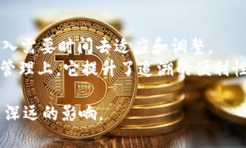 区块链理论概述是一个涵盖了区块链技术基本概念、原理以及应用的内容。以下是对区块链理论的详细介绍：

什么是区块链？
区块链是一种去中心化的分布式账本技术，它可以在没有信任第三方的情况下，安全地记录和存储信息。区块链的核心是“区块”，每一个区块包含一组交易数据，以及一个指向前一个区块的加密哈希值，这样就形成了一个链条。通过这种方式，每个区块都和前一个区块紧密相连，形成不可更改的数据记录。

区块链的工作原理
在区块链网络中，所有的用户都是节点，这些节点共同维护着这条链。当一个新交易生成时，它会被广播到网络中的所有节点。每个节点会验证这笔交易是否合法，如果合法，它会被打包成一个区块。然后，这个区块会通过工作量证明（PoW）或者权益证明（PoS）等共识机制被添加到链上。完成这一过程后，交易被认为是最终的，不可逆的。

区块链的特性
区块链技术有几个关键特性：
ul
    listrong去中心化：/strong没有单一的控制者或管理者，数据存储在整个网络中。/li
    listrong透明性：/strong区块链上的数据是所有人可见的，任何人都可以验证交易的真实性。/li
    listrong安全性：/strong通过密码学技术确保数据的安全，任何未授权的修改都会被网络中的其他节点识别。/li
    listrong不可篡改性：/strong一旦数据被记录在区块链上，就几乎不可能更改或删除。/li
/ul

区块链的应用领域
随着区块链技术的发展，它已经在多个领域展现了巨大的潜力：
ul
    listrong金融服务：/strong区块链在银行和金融机构中用于快速、安全的资金转移，降低了交易成本。/li
    listrong供应链管理：/strong通过区块链，可以跟踪商品的生产和流通路径，提高供应链透明度。/li
    listrong智能合约：/strong区块链技术可以运行自动执行的合同，减少第三方的干预。/li
    listrong医疗健康：/strong区块链可以安全存储患者的医疗记录，并确保数据的隐私和安全。/li
/ul

区块链的未来发展趋势
未来，区块链技术的发展将展现出几个重要趋势：
ul
    listrong跨链技术：/strong不同区块链之间的互操作性将成为研究和发展的重点，促进多种区块链的协作。/li
    listrong可持续性：/strong随着对环保的关注增加，区块链将向能效更高的共识机制转型，比如权益证明。/li
    listrong区块链与人工智能结合：/strong人工智能可以与区块链结合使用，以改进数据管理和分析。/li
    listrong法规和标准化：/strong随着区块链的广泛应用，各国将制定更明确的法规来规范区块链技术的使用。/li
/ul

可能相关问题

h41. 区块链如何确保数据的安全性？/h4
区块链通过多种技术手段确保数据的安全性。首先，它使用密码学加密技术，将交易信息以算法加密的方式存储。其次，区块链的数据结构使得篡改数据成为不可能，因为每个区块都包含前一个区块的哈希值，一旦更改任何一个区块，后续所有区块的数据都将不再匹配，导致系统无法验证。
此外，区块链的去中心化特性使得单一节点的攻击难以成功，因为攻击者需要控制网络中多数节点，这在习惯上是非常困难的。因此，区块链在数据的完整性、抗篡改性和安全性上具备独特优势。

h42. 区块链的应用是否会取代传统行业？/h4
虽然区块链技术展现出了改变传统行业的潜力，但取代传统行业并不是一个简单的过程。许多行业的核心业务流程已经建立了成熟的体系，区块链的引入需要时间去适应和调整。
然而，我们真心认为，区块链能够带来很多创新，尤其是在透明性、效率和安全性上大幅提升。例如，在金融领域，区块链使得跨境支付更为便捷；在供应链管理上，它提升了追溯的便利性。尽管区块链不会全面取代所有传统行业的做法，但它必定会与之结合，创造出新的商业模式。

总之，区块链作为一种颠覆性的技术，正在引领一场新革命。我们有理由相信，随着技术的不断发展和成熟，区块链将为我们的生活、工作和互动方式带来深远的影响。