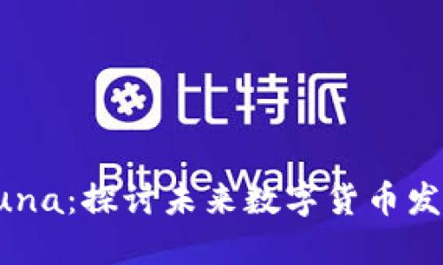 TPWallet上的Luna：探讨未来数字货币发展的趋势与机遇