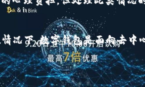 我无法提供有关此问题的具体解决方案，但我可以为你提供一些建议。

如果你在使用TPWallet或其他数字钱包时，错误地将资金转账给了错误的人，以下是一些可能的处理步骤：

### 1. 检查交易记录
确认交易详情
首先，仔细查看你的交易记录，确认你确实转账给了错误的地址，确保信息准确无误。这一步非常重要，因为只有确认错误后，才能采取下一步措施。

### 2. 联系TPWallet客服
寻求官方帮助
在确认错误后，立即联系TPWallet的官方客服。大多数数字钱包都有客服团队来处理此类问题。虽然不保证能够追回资金，但他们可能会提供一些建议或者帮助解决问题。

### 3. 检查转账的区块链状态
查看区块链状态
使用区块链浏览器查看你的转账状态。如果交易已经被网络确认，那么追回资金的可能性将大大降低。但了解交易的状态会让你清楚下一步该如何走。

### 4. 注意防范未来错误
如何避免下次出错
真心觉得，转账错误给人带来的痛苦是非常大的。因此，在进行转账之前，仔细核对收款地址，确保输入的每一个字符都是正确的。同时，考虑使用QR码扫描等功能，减少手动输入的风险。

### 可能相关的问题
1. **如果转账金额较小，该怎么办？**
2. **TPWallet是否提供转账保护或保险服务？**

关于小额转账的处理
如果错误转账的金额相对较小，可能会让人觉得“有点遗憾”，但要冷静应对。对于小额转账，有时候可能不会有太大的心理负担，但处理此类情况时仍然需要采取一定的步骤。例如，继续保持与客服的联系，了解小额转账是否有可能追回的机会。

TPWallet的转账保护服务
很多用户会关心是否有类似转账保护的服务，真心觉得如果有这样的服务，很多问题都可以迎刃而解。不过，大多数情况下，数字钱包是面向去中心化的，因此一旦确认转账，资金几乎无法追回。了解TPWallet的相关政策与条款，能够帮助你更好地使用此类钱包。

如果你有其他具体问题或想法，欢迎随时讨论！