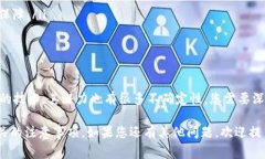 在TPWallet中是否可以购买维基链（WIKI）这取决于