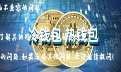 看起来你的问题是关于TPWallet升级后薄饼（即Pa