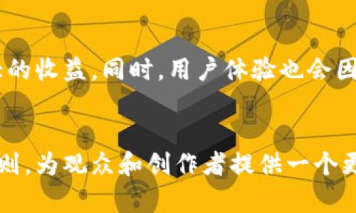 なの直播回顾区块链：未来的发展与趋势/なの

区块链, 直播平台, 加密货币, 数据安全/guanjianci

什么是区块链？
区块链，顾名思义，是一个由多个“区块”组成的链式数据结构。每一个区块都包含了一定数量的信息，并且这些信息是安全且透明的，它们被所有参与者共同维护。最初，区块链技术因比特币而声名鹊起，但其潜在用途早已超出了加密货币的范畴。这项技术通过去中心化的方式，确保数据的安全性，从而在金融、医疗，以及教育等多个领域都有着广泛的应用前景。

直播与区块链的结合
如今，随着直播行业的蓬勃发展，我们不禁要探索一个问题：直播回顾区块链是什么平台？直播平台主要用于视频内容的实时传输，而区块链技术则为这种内容提供了前所未有的安全保障。将这两者结合起来，意味着我们不仅能够实时分享和观看内容，还能确保内容的真实性和不可篡改性。这对于打击盗版、保护创作者权益而言，都是一次重大突破。

未来发展趋势
在未来，区块链与直播的结合将继续深化。一方面，越来越多的直播平台会利用区块链技术来提升用户体验和信任度；另一方面，随着技术的成熟，用户的接受度也将逐渐提升。比如，我真心觉得，未来的用户在观看直播时，将能够直接通过加密货币进行打赏，这不仅方便快捷，同时也能够保护他们的隐私。

区块链直播平台的优势
区块链直播平台相对于传统直播平台，具有许多显著的优势。首先是数据安全性。在区块链上，信息一经上传就不能被随意更改和删除，完全杜绝了内容被篡改的可能性。其次是透明度，用户可以随时查看每一次交易记录。此外，利用智能合约功能，平台运营者和内容创作者之间的信任关系也将得以强化。

两个可能相关的问题

1. 区块链直播平台的现状如何？
在这一部分，我想强调的是，尽管区块链直播平台的概念依然处于起步阶段，但一些先行者已经在市场中崭露头角。比如，某些平台允许内容创作者在直播过程中直接与观众互动，同时通过区块链技术保护他们的原创内容。我有点遗憾的是，目前这些平台的用户群体仍较为小众，但随着区块链知识的普及，他们的受欢迎程度有望提升。

2. 区块链技术能否改变直播行业的游戏规则？
我相信，区块链技术确实有可能改变直播行业的游戏规则。以往，内容创作者在传统平台上赚取的收入大部分都被平台抽成，但在区块链环境下，创作者可以获得更大的收益。同时，用户体验也会因为区块链的透明性而得到提升。未来，直播平台可能会发展成为一个更为公平、开放的生态系统，这种变化令人期待。

总结
直播回顾区块链是什么平台的探讨，让我们看到区块链技术在直播行业的巨大潜力。展望未来，随着技术的不断进步和用户认知的增加，区块链将重塑直播行业的规则，为观众和创作者提供一个更加安全、公平、透明的环境。我真心希望这种变化能早日到来，让更多的优秀内容得以被发掘和分享。