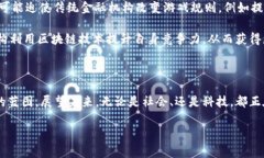 全球第一区块链债券：开启金融新时代的里程碑