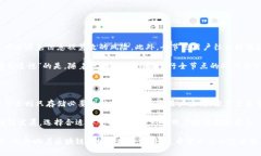 区块链网络节点是指参与区块链网络并承担特定