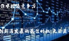 什么是区块链建筑工作类型？在当今快速发展的