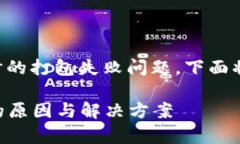 看起来您遇到了tpwallet转到交易所时的打包失败问