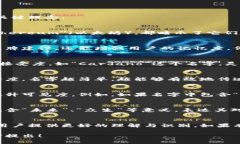 区块链名字设计理念通常包含多个方面的考虑，