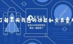 针对您提到的＂tpwallet收到的币没显示＂问题，以
