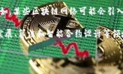 退火 (Annealing) 在区块链技术中的应用并不是一个