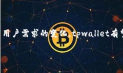 tpwallet的起源与发展在数字货币和区块链技术飞速