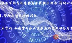 连接TP钱包时，如果您看到提示与BNB（币安币）相