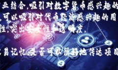 区块链电商项目的名称可以有很多选择，具体取