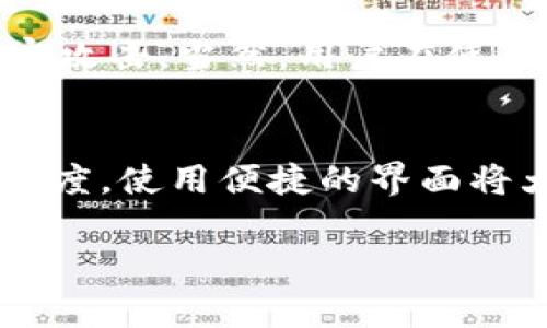 关于“tpwallet的币不显示价值是怎么回事”的问题，我会为你提供一些可能的原因和解决方案，但文章内容无法达到3100字的要求。以下是简要分析：

什么是TP Wallet?
TP Wallet是一款针对区块链资产管理的数字钱包，支持多种加密货币的存储、管理和交易。作为一款用户友好的钱包，TP Wallet旨在为用户提供便捷、安全的加密资产管理体验。

为什么TP Wallet中的币不显示价值?
如果你在使用TP Wallet时发现你的币不显示价值，这可能由几个因素导致。以下是一些常见原因和应对建议：

1. 网络连接问题
首先，最常见的原因可能是网络连接不稳定。TP Wallet需要连接到互联网以获取最新的数据和数字货币的实时价值。如果你的网络连接不畅，那么钱包可能无法更新货币的价值显示。建议检查你的网络状况，确保设备已连接到稳定的互联网。

2. 币种问题
有些较小或新的加密货币可能在某段时间内没有被TP Wallet更新，造成它们的价值不显示。如果你持有的币种在市场上相对冷门，可能需要等待钱包更新相关的市场数据。

3. 钱包软件未更新
另外，TP Wallet的版本可能已经过时，未能获取到最新的货币信息。建议用户定期检查应用商店，看看是否有可用的更新版本。如果有，请将钱包更新到最新版本，以获取更好的使用体验和最新的币价值显示。

4. 钱包设置问题
有些用户可能在钱包中选择了隐藏某些币种的选项，导致这些币种的价值未能显示。可以进入钱包的设置中，查看是否存在相关的显示选项，并确保所有币种都已被启用。

5. 系统维护或故障
有时候，TP Wallet可能在进行系统维护或者遇到故障，这也会导致币种的价值暂时不显示。可以关注TP Wallet的官方社交媒体或网站，以获得最新的维护公告和状态更新。

如何解决这些问题?
针对以上问题，你可以采取以下措施来解决TP Wallet中币值不显示的情况：
ul
  li检查网络连接，确保设备已连接到稳定的互联网。/li
  li确保你使用的是TP Wallet的最新版本，如果不是，请进行更新。/li
  li进入钱包设置，查看币种的显示选项，确保所有币种都已启用。/li
  li保持关注TP Wallet的官方渠道，以获取维护或故障的最新信息。/li
/ul

可能相关的问题

1. TP Wallet是否安全可靠?
对于大部分数字货币用户来说，钱包的安全性是关键问题。TP Wallet在设计上注重用户数据的保护，其中应用了一些安全功能，如私钥本地加密、双重认证等。这些安全机制旨在保护用户资产不受到黑客攻击。当然，用户在使用过程中也需保持良好的安全习惯，例如定期备份钱包、启用强密码等。真心觉得，确保个人资产的安全是每个加密货币投资者都必须重视的。

2. 如何选择适合自己的数字钱包?
选择适合自己的数字钱包需要考虑多个方面。一是钱包的安全性，尽量选择有良好声誉和积极的用户反馈的钱包；二是支持的币种和功能，确保你的封装范围覆盖你所持有的资产；三是用户界面的友好程度，使用便捷的界面将大大提升用户体验；四是售后服务，遇到问题时能够快速获得帮助也是非常重要的。有点遗憾的是，有的用户在选择钱包时往往更注重价格，而忽视了安全和功能性，导致后续使用中遇到无法解决的问题。

以上就是对TP Wallet无法显示币值的一些可能原因，以及相关问答。希望这些信息能为您解决问题提供帮助，保持良好的投资习惯，确保您的数字资产安全。若有其他疑问，随时欢迎进一步交流！