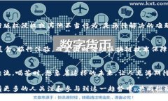 美团区块链视频是美团网推出的一项新技术应用