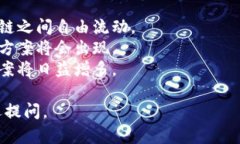 区块链是一种分布式账本技术，最初是为了支撑