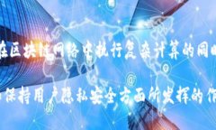 区块链技术的迅速发展和普及催生了多个相关职