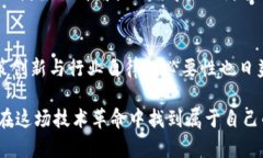   区块链技术的未来发展：揭示三大关键困难与应