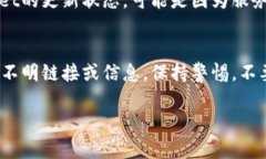 当你在使用TPWallet（Trust Wallet）时如果遇到“一直