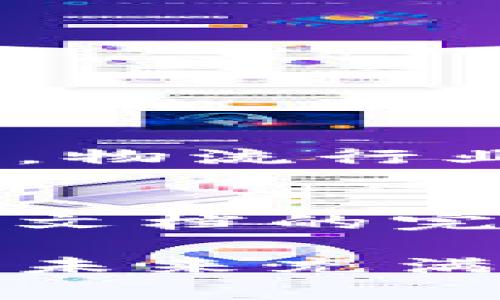 新的区块链网络通常指的是近期开发和推出的区块链项目，这些项目带来了创新的技术、应用场景或解决方案。随着区块链技术的迅猛发展，各种新的网络不断涌现，目标是提升性能、提高安全性以及满足不同领域的需求。以下是一些在2023年备受关注的新兴区块链网络及其特性。

1. 新兴区块链网络的特点
新兴的区块链网络往往具有一些共同的特点。其中包括去中心化、支持智能合约、拥有更快的交易速度和更低的交易费用等。

2. 具体的新兴区块链网络案例
在众多的新区块链网络中，一些项目因其独特的特点和应用而脱颖而出，例如:
ul
    listrongSolana:/strong 以其极高的交易处理能力和低延迟著称，适合高频交易和去中心化应用。/li
    listrongPolkadot:/strong 作为一个多链网络，能够使不同的区块链相互操作，提升了生态系统的互联性。/li
    listrongAlgorand:/strong 通过其独特的共识机制，促进了更高效的交易验证，力求实现更好的可扩展性和安全性。/li
    listrongCardano:/strong 强调学术理论与实用性的结合，注重可持续性和去中心化。/li
/ul

3. 新区块链网络带来的机遇与挑战
虽然新兴区块链网络带来了许多机会，例如创新的商业模式和服务，但也伴随着挑战，如安全性、可扩展性和监管合规性的问题。

4. 未来发展的趋势
未来的区块链发展趋势可能包括跨链技术的发展、隐私保护技术的提升、以及区块链与其他技术（如人工智能、物联网等）的结合。

相关问题探讨

h4问题1: 新区块链网络如何改变传统行业？/h4
真心觉得，区块链网络的出现将会对传统行业带来革命性的变化。例如，金融行业通过区块链技术可以实现实时清算和结算，大大减少了中介的参与和成本。同时，物流行业能够通过区块链全程追踪货物，提高透明度和效率。这种转变不仅提升了业务流程的效率，也为消费者带来了更好的体验。

h4问题2: 用户如何评估新区块链网络的可靠性？/h4
有点遗憾的是，很多用户在评估区块链网络的可靠性时可能过于依赖市场宣传。实际上，评估新区块链网络的可靠性应考虑多个因素，包括项目团队的背景、技术文档的完整性、社区的活跃度以及是否有实际应用案例等。用户可以通过参与社区讨论、关注项目更新和第三方评测等方式，来更加全面地了解一个区块链网络的可靠性。

总的来说，新的区块链网络在技术和应用上正不断推陈出新，带来了巨大的商业潜力和发展机会。虽然挑战依然存在，但随着技术的进步和市场的成熟，区块链的未来充满希望。