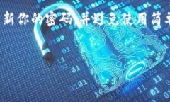 要将Core币提币到TP Wallet，你需要遵循一些步骤。