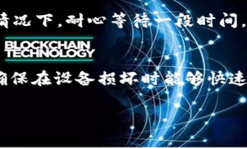 将TP观察钱包里的币转出通常是一个简单的过程，但由于涉及到加密货币的安全性，还是需要一定的了解和谨慎。以下是详细的步骤和注意事项。

步骤一：登录TP观察钱包
首先，你需要打开TP观察钱包的应用或访问它的网站，然后输入你的账户信息进行登录。这一步很重要，因为只有在登录状态下，你才能进行任何转出操作。请确保你使用的是官方渠道，以避免钓鱼网站的风险。

步骤二：找到你的资产
成功登录后，进入你的资产管理界面。在这个界面上，你会看到所有存储在TP观察钱包中的加密货币的详细信息。确认你想要转出的币种，比如比特币（BTC）、以太坊（ETH）等。确保你对你要转出的币种的可用余额有清晰的了解。

步骤三：选择转出功能
在资产管理界面中，找到“转出”或“发送”功能。这一功能的名称可能会因钱包版本而有所不同，但通常都能在显眼的位置找到。点击这个按钮后，将会进入转账的操作流程。

步骤四：填写转账信息
你需要输入收款方的地址（这是一个由字母和数字组成的字符串）。请务必核对收款地址的正确性，因为转账后是不可逆的。如果收款地址错误，你的币可能会丢失。此外，输入你想要转出的金额，确认无误后继续。

步骤五：确认交易
在填写完转账信息后，系统通常会要求你确认交易。这是一个重要的环节，确保你所填写的一切信息都是正确的，尤其是接收地址和转账金额。部分钱包还会要求你输入二次验证信息，比如手机验证码或密码，以确保安全。

步骤六：查看交易状态
确认完成后，返回资产管理界面，你会看到转账交易的状态。一般来说，交易会具有一个独特的交易ID，你可以用这个ID来追踪你的转账状态。根据网络繁忙程度，交易可能需要一定的时间才能被确认。

步骤七：确认收款
最后一步是在接收方的钱包中确认收款。在发送钱币后，建议你与收款方沟通，确保他们能够看到到款。如果有任何延迟或者问题，可以利用交易ID，在区块链浏览器中查询交易状态。

安全性提示
在整个过程中，始终注意保护你的私钥和登录信息。切勿将这些信息泄露给任何人或在不可信的设备上输入。保持你的软件和硬件钱包的更新，以防止潜在的安全漏洞。

总结
转账加密货币的过程看似简单，但其中每一步都关系到你的资产安全。通过上述步骤，你应该可以顺利地将TP观察钱包中的币转出。希望以上信息能帮助你顺利完成转账操作，真心觉得这样的指南对新手尤其重要。

相关问题解答

问题1：如果转账失败，我该怎么办？
如果你发现你的转账失败，首先不要慌张，冷静下来查看交易状态。如果交易处于“待处理”状态，可能是因为网络繁忙或者手续费设置过低。这种情况下，耐心等待一段时间，通常可以自动确认。如果是“失败”状态，可以根据交易ID去区块链浏览器查看详细失败原因，必要时可尝试重新转账，并保证手续费足够高。

问题2：如何确保钱包的安全性？
关于钱包的安全性，有几个建议可供参考。首先，使用强密码和二步验证，这样可以为你的钱包增加一道保护屏障。其次，定期备份你的钱包信息，确保在设备损坏时能够快速恢复。另一个重要的措施是不要在公共网络中使用钱包，避免潜在的安全风险。总之，安全防护措施不能忽视，真心觉得保持警觉总是明智的选择。

希望以上详细内容能够对你有所帮助！