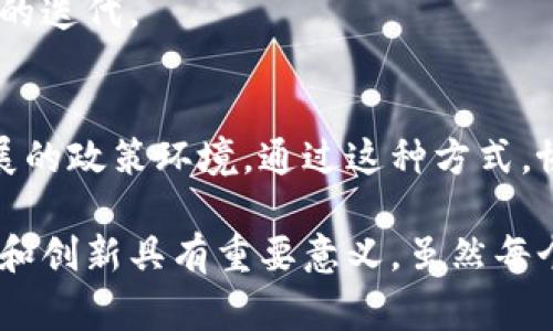 区块链存储协会通常是一个行业组织或协会，旨在促进区块链技术在存储领域的应用与发展。这样的协会通常聚集了来自不同领域的专家、学者、企业和开发者，以分享知识、促进合作和推动标准化发展。

以下是区块链存储协会可能的几个主要职能和作用：

1. 行业标准制定
区块链存储协会可以参与制定行业标准，以确保不同区块链存储解决方案之间的兼容性。这种标准化对于推动行业的整体进步、降低技术壁垒和促进新兴企业的进入具有重要意义。

2. 技术推广与教育
协会通常会组织各种培训、研讨会和会议，以提高关于区块链存储技术的公众意识和理解。通过教育，协会希望能够吸引更多的人才进入行业，助力区块链技术的发展。

3. 促进合作与网络构建
作为一个行业平台，区块链存储协会能够帮助不同企业、学者和开发者建立联系，促进合作与相互学习。这种合作可能会带来创新的解决方案，实现共赢的发展目标。

4. 研究与开发支持
协会可以支持与区块链存储相关的研究与开发项目，提供资金、资源或技术支持，以推动行业的发展和技术的迭代。

5. 政府与政策倡导
区块链存储协会在推动产业发展时，可能还会与政府部门及相关机构进行沟通，倡导有利于区块链技术发展的政策环境。通过这种方式，协会希望能够为行业的健康发展创造一个良好的外部环境。

总体来说，区块链存储协会的成立和运营对于推动区块链技术在存储领域的应用、提升行业认知、促进合作和创新具有重要意义。虽然每个协会可能在具体的目标和职能上有所不同，但它们的最终目的都在于推动技术的持续发展和产业的繁荣。