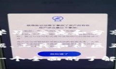 区块链财商是一种利用区块链技术来提升个人及