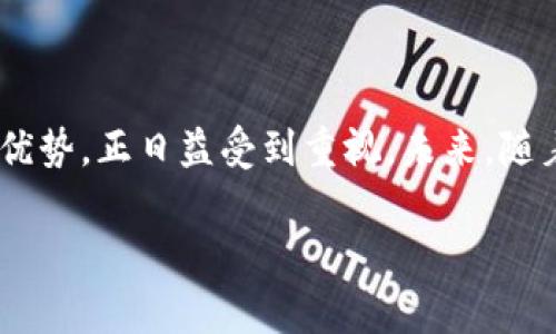 SIM拆分盘区块链是指将传统的SIM卡与区块链技术相结合的一种新型应用。本文将会详细探讨其含义、应用场景、技术实现以及未来发展趋势。以下是相关的内容。

什么是SIM拆分盘区块链？

SIM拆分盘区块链是一种利用区块链技术进行数据管理和传输的创新方案。它将用户的SIM卡信息进行拆分，存储在区块链上，以保障数据的安全性和隐私性。通过这种方法，用户的敏感信息无需集中存储于单一的数据库中，而是分散在区块链的多个节点上，从而降低了数据被攻击和滥用的风险。

为什么需要SIM拆分盘区块链？

在传统的SIM卡管理中，用户的个人信息往往存储在运营商的服务器上，存在着一定的隐私风险。若这些服务器遭到攻击，用户的数据可能会被泄露，甚至用于诈骗等恶意活动。因此，利用区块链技术能够有效地增强数据的安全性，使用户的个人信息得到更好的保护。

SIM拆分盘区块链的工作原理

SIM拆分盘区块链的工作原理主要包括以下几个步骤：
ul
    listrong信息拆分：/strong用户的SIM卡信息会在传输过程中被切分成多个不同的数据块。/li
    listrong数据加密：/strong每个数据块都会经过加密处理，确保即使被截取也无法被轻易解读。/li
    listrong分布式存储：/strong这些加密后的数据块将被分散存储到区块链的多个节点上，确保没有单一控制点。/li
    listrong数据验证：/strong区块链网络的节点会通过共识机制来验证数据的真实性和一致性。/li
/ul

应用场景

SIM拆分盘区块链在多个领域都有着广泛的应用前景：
ul
    listrong金融服务：/strong在金融行业中，用户的身份信息和交易记录可以通过SIM拆分盘区块链进行安全管理，从而降低欺诈风险。/li
    listrong物联网设备：/strong随着物联网的扩展，各种设备的身份验证变得至关重要。利用SIM拆分盘区块链可以确保设备信息的真实性，提高物联网设备的安全性。/li
    listrong医疗健康：/strong在医疗行业，患者的健康记录可以通过这种方法进行安全存储和管理，确保患者隐私得到保护。/li
    listrong电子商务：/strong在在线购物中，消费者的信息安全是一个重要问题。通过SIM拆分盘区块链，用户的购买记录和支付信息可以得到有效保护。/li
/ul

未来发展趋势

随着区块链技术的逐步成熟，SIM拆分盘区块链的未来也充满了可能性：
ul
    listrong普及化：/strong随着更多企业和组织意识到其安全性，SIM拆分盘区块链的应用将逐步普及，将会成为很多行业的标准。/li
    listrong互操作性：/strong未来不同的区块链平台之间可能会实现互操作性，使得信息可以在不同平台间流通，提高数据的可用性。/li
    listrong监管合规：/strong随着区块链技术的发展，相关的法律法规也将逐步完善，确保用户信息在使用区块链管理时的合法性和合规性。/li
/ul

可能相关问题

h4问题一：SIM拆分盘区块链的安全性如何？/h4
当谈到安全性的时候，SIM拆分盘区块链的确提供了一种高效的解决方案。由于信息被拆分并且分散存储在多个节点上，即使攻击者能够获取到部分数据，也无法还原出完整的敏感信息。加上数据加密技术的应用，安全性得到了进一步提升。
然而，技术永远是个双刃剑。“真心觉得”安全技术的发展需要与时俱进，随时应对新的安全威胁。尽管区块链具有高度的安全性，但也绝不能放松警惕，用户仍需保持良好的安全习惯，例如定期更改密码，不随意点击不明链接等。

h4问题二：SIM拆分盘区块链是否会影响用户体验？/h4
在强调安全性的同时，很多人担心SIM拆分盘区块链会影响到用户的体验。“有点遗憾”的是，确实在初期开发阶段，复杂的技术对用户的影响会显露出来，但随着技术的不断成熟和，其用户体验会越来越好。
优秀的设计应该平衡安全与便利。一些企业已经在这方面进行了很多有益的尝试，如通过增强用户界面设计、简化操作流程等手段来降低用户的操作负担，从而确保用户体验与安全性的双赢。

总结

SIM拆分盘区块链作为一种新型的技术应用，展现出了巨大的潜力和广泛的应用前景。其在提升数据安全性、保护用户隐私等方面的优势，正日益受到重视。未来，随着更多企业的参与和技术的不断完善，这一技术将有望在更多领域中发挥更大的作用，推动数字世界的安全发展。

SIM拆分盘, 区块链技术, 数据安全, 用户隐私/guanjianci