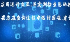 要查询在TPWallet中是否已经给予某个合约或应用授