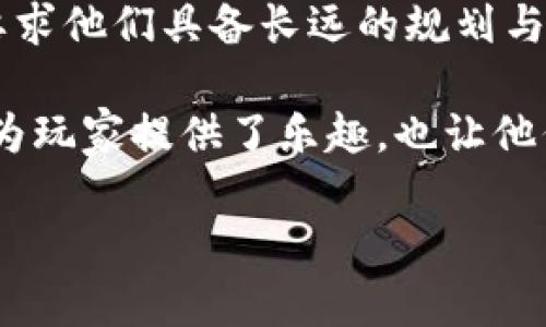 区块链的保卫战是一款融合了策略与区块链技术的游戏，玩家需要在游戏中运用智慧和策略来保护自己的资产，并探索区块链世界的奥秘。这款游戏通常设定在一个虚构的区块链宇宙中，玩家通过建造防御塔、开发技术、收集资源等方式来强化自己的阵地，防止敌对势力的攻击，同时还要管理自己的虚拟资产，使其得以增值。

在游戏中，玩家的每一个决策都可能影响到最终的结果，因此策略性和前瞻性思维显得尤为重要。区块链的保卫战不仅考验玩家的即时反应能力，还要求他们具备长远的规划与财务管理能力。此外，部分游戏会引入加密货币，使得游戏的经济系统更贴近现实。

通过成功防卫和资源管理，玩家可以在游戏中不断升级，解锁更多的功能与道具，进而提升自己的游戏体验。这种结合了区块链技术的游戏方式，不仅为玩家提供了乐趣，也让他们在玩乐中渐渐理解区块链的基本概念和应用。

如果你想深入了解区块链的保卫战这款游戏，或者如何通过这款游戏进一步认识区块链的基本运作方式，我们可以继续探讨。