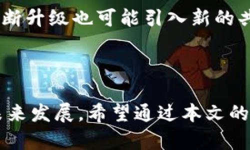 区块链中的共识算法是确保网络中各个节点就区块链状态达成一致的机制。它是区块链技术的核心组成部分之一，因为去中心化的特性要求所有参与者在没有可信中心的情况下能够对交易的有效性达成共识。共识算法的设计旨在解决双重支付问题，确保网络的安全和数据的一致性。

### 共识算法的作用

共识算法的主要作用如下：

1. **确保数据一致性**：通过一致的协议，各个节点能够对同一数据记录达成认同，避免数据的不一致性。
2. **防止双重支付**：共识机制防止攻击者对同一资产进行重复消费。
3. **激励机制**：通过对参与共识的节点给予奖励，鼓励更多节点参与网络维护。
4. **容错能力**：确保即使一部分节点失效或被攻击，整个网络仍然可以正常运行。

### 常见的共识算法

在区块链技术中，有许多不同的共识算法，最常见的包括：

#### 1. 工作量证明（Proof of Work, PoW）

- **特点**：节点通过复杂的计算过程来竞争记账权，解决数学难题。
- **优点**：安全性高，防止攻击。
- **缺点**：能耗高，效率低。

#### 2. 权益证明（Proof of Stake, PoS）

- **特点**：根据节点持有的数字资产数量和时间来选择记账者。
- **优点**：能耗低，更为高效。
- **缺点**：可能导致“富者更富”的问题。

#### 3. 授权权益证明（Delegated Proof of Stake, DPoS）

- **特点**：通过投票选出代表节点来进行记账。
- **优点**：更快速的交易确认。
- **缺点**：可能增加中心化的风险。

#### 4. 实用拜占庭容错（Practical Byzantine Fault Tolerance, PBFT）

- **特点**：即使部分节点出现问题，也能够保证网络的正常运行。
- **优点**：高效且安全。
- **缺点**：节点数量增加时，效率降低。

### 如何选择共识算法

选择适合的共识算法依赖于多个因素，包括项目需求、安全性、效率和去中心化程度。以下是一些考虑要点：

- **安全性**：是否能防止攻击和数据篡改。
- **效率**：交易处理速度。
- **能源消耗**：算法的运行成本。
- **去中心化**：参与节点的数量和分布。

### 共识算法的未来

随着技术的发展，共识算法也在不断演进。未来可能的发展趋势包括：

- **混合机制**：将不同的共识机制结合，取长补短。
- **可扩展性方案**：现有算法，提高网络效率和承载能力。
- **隐私保护**：在共识过程中加强用户隐私保护。
- **跨链共识**：支持不同区块链的互操作性。

### 相关问题

#### 问题一：共识算法如何影响区块链的安全性？

共识算法的选择直接关系到区块链的安全性。安全性高的算法能够有效抵御一系列攻击，包括51%攻击（即攻击者控制超过50%的算力或持币量）、双重支付等。工作量证明（PoW）尽管安全性高，却因其高能耗和低效性受到批评。相对而言，权益证明（PoS）和其他新型算法在安全性与效率之间寻求平衡。

#### 问题二：未来的共识算法会有哪些创新？

未来的共识算法可能会朝向更高效、更环保的方向发展。例如，利用量子计算的优势，某些算法将实现更快速的共识。同时，区块链技术的不断升级也可能引入新的共识和治理机制，推动去中心化金融（DeFi）和去中心化自治组织（DAO）的进一步发展。

### 总结

共识算法是区块链的核心，影响着其安全性、效率和去中心化程度。选择合适的共识机制不仅关乎技术实现的可行性，更关乎整个生态的未来发展。希望通过本文的详细介绍，大家对共识算法有了更深刻的理解，也期待未来在这个领域的创新和突破。