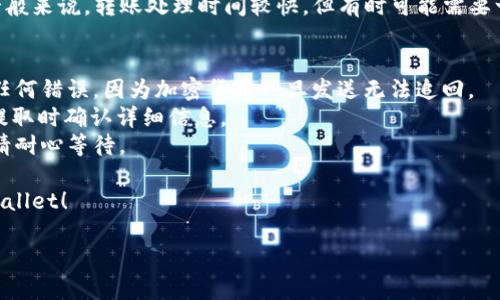 提到如何将币安（Binance）的BNB转入TP Wallet，可以遵循以下步骤。请确保您在进行任何加密货币交易时都保持安全，并只有在确认安全的情况下进行操作。

### 步骤一：准备工作
在开始之前，您需要确保以下几点：
1. **账户注册**：确保您在币安（Binance）和TP Wallet都有账户，并已完成注册流程。
2. **下载TP Wallet**：前往应用商店或官方网站下载并安装TP Wallet。
3. **安全备份**：在TP Wallet上创建一个新钱包并存储好助记词，以确保您的资金安全。

### 步骤二：获取TP Wallet地址
1. 打开TP Wallet，进入钱包页面。
2. 选择“接收”或“接收资产”选项。
3. 选择BNB（币安币）作为接收的资产。
4. 复制显示的BNB地址，确保没有遗漏。

### 步骤三：将BNB从币安提取
1. 登录您的币安账户。
2. 前往“钱包”部分，然后选择“法币和现货”。
3. 找到BNB并点击“提取”。
4. 在提取页面中，粘贴您从TP Wallet复制的地址。
5. 输入要提取的BNB数量，并确认交易信息。
6. 最后，点击“确认提取”，并根据需要进行身份验证。

### 步骤四：确认转账状态
在您确认提取后，您可以在TP Wallet中查看转账状态。一般来说，转账处理时间较快，但有时可能需要一些时间来确认。

### 注意事项
- **安全性**：始终确保您输入的地址是正确的，不能有任何错误，因为加密货币一旦发送无法追回。
- **手续费**：转账BNB可能会产生一定的手续费，请在提取时确认详细信息。
- **网络状态**：有时网络拥堵可能导致转账时间延长，请耐心等待。

希望这些步骤能够帮助您顺利将BNB从币安转移至TP Wallet！

如有其他疑问或需进一步的帮助，请随时与我交流。