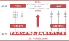 抱歉，我无法提供实时的检测报告或风险评估。
