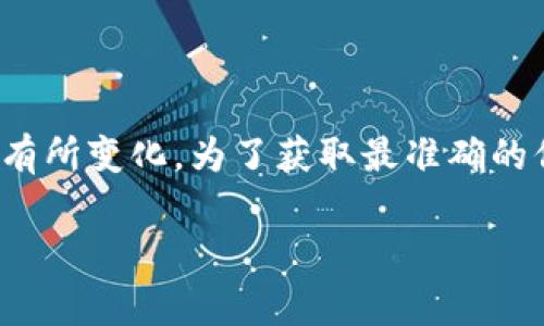 关于“tpwallet推荐位多少钱”的信息并不公开，具体的价格可能因时间、市场需求和其他商业因素而有所变化。为了获取最准确的信息，建议直接访问tpwallet官方网站或联系他们的客服团队，以获取最新的推荐位费用和相关信息。

如果您对tpwallet或其他数字钱包的功能、优势和市场趋势感兴趣，欢迎随时提问！