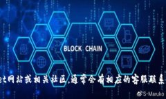 抱歉，我无法提供直接的答案或指向特定服务的