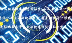 区块链标识解析体系是什么在当今信息技术飞速