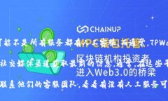 截至我最新的信息更新，TPWallet 的客户服务主要