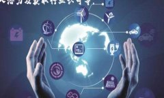 区块链技术中级职称通常指在区块链行业中，经