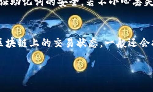 开发一个TPWallet账户的过程实际上是比较简单的，但对于初学者来说，了解每个步骤及其背后的原理尤为重要。TPWallet是一个支持多链钱包，提供多种功能的去中心化钱包，特别适合对加密货币感兴趣的用户。接下来我会详细介绍如何开发一个TPWallet账户。

第一步：了解TPWallet
TPWallet是一个多功能的钱包，支持多种区块链资产，包括以太坊、比特币、波场等。它允许用户安全地存储、发送和接收加密货币。同时，TPWallet还提供了去中心化交易、资产管理和其他多种功能，使得用户可以方便地管理自己的加密资产。

第二步：下载TPWallet应用
首先，你需要下载TPWallet的官方应用。可以在手机的应用商店中搜索“TPWallet”，或者访问TPWallet的官方网站获取下载链接。根据你的设备类型（Android或iOS），选择相应的版本进行下载。确保下载的是官方版本，以避免安全风险。

第三步：安装并启动应用
下载完成后，点击应用图标进行安装。成功安装后，启动TPWallet应用，界面会引导用户进行账户的创建或恢复。如果你是第一次使用，选择“创建新账户”。

第四步：创建新账户
在创建账户时，TPWallet会提供一组助记词。这组助记词是你账户的唯一钥匙，一定要妥善保管，避免丢失或泄露。建议将助记词写下来，并保存在安全的地方，或使用密码管理工具进行加密保存。

第五步：设置密码
为了额外保障账户安全，TPWallet会让你设置一个交易密码。这个密码在每次发送交易时需要输入，用于防止账户被盗用。建议选择一个复杂且容易记住的密码。

第六步：账户创建完成
完成上述步骤后，你的TPWallet账户就成功创建了。用户界面会显示你的账户地址和其他基本信息。你可以通过这段地址接收加密货币，也可以在钱包内查看你的资产状况。

第七步：充值与交易
现在你可以向你的TPWallet账户充值，以便进行交易。一般情况下，可以通过其他交易所将你的加密货币转入TPWallet。你只需复制你的TPWallet地址，然后在其他交易所选择“提现”，粘贴地址即可。完成充值后，你就可以使用TPWallet进行各种交易。

第八步：安全特性
使用TPWallet的过程中，安全性是重中之重。除了保管好助记词与交易密码外，定期更新应用到最新版本也是保障安全的一种方法，确保漏洞及时修补。此外，尽量避免通过公共网络进行交易操作，以降低被黑客攻击的风险。

第九步：常见问题解答
在使用TPWallet的过程中，用户可能会遇到一些问题。比如如何找回丢失的助记词，或者如何解决充值不到账的情况。对于这些问题，需要及时查阅TPWallet的帮助文档，或者在社区寻找答案。

总结
开发一个TPWallet账户的过程虽然看似简单，但是每一步都需要用户仔细对待。尤其是助记词和交易密码的保管，更是关系到账户的安全。希望大家在使用TPWallet的过程中，能够体验到加密货币带来的便利与乐趣。

常见问题

问题一：丢失助记词怎么办？
真心觉得，丢失助记词是一种相当遗憾的经历！助记词是进入你TPWallet账户的唯一钥匙，没有了它，你将无法恢复资产。因此，在创建账户的初期就务必保证助记词的安全。若不小心丢失，遗憾的是无法找回钱包内的资金。推荐用户事先做好备份，并多次核对助记词的完整性。

问题二：充值后未到账，该怎么办？
如果你在充值后发现资金未到账，首先要检查输入的你的TPWallet地址是否正确。资金交易一般无法撤回，任何输入错误都可能导致损失。其次，可以查看区块链上的交易状态，一般还会提供相关的交易ID。在必要时，也可以联系TPWallet的客服，询问他们是否能提供帮助和支持。请记住，保持冷静，不要在确认交易状态之前采取过激的措施。

总之，开发一个TPWallet账户不仅仅是注册的过程，更是了解加密货币的一个窗口。希望每位用户都能有一个愉快的体验！