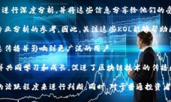 区块链KOL是指在区块链和数字货币领域中具有影