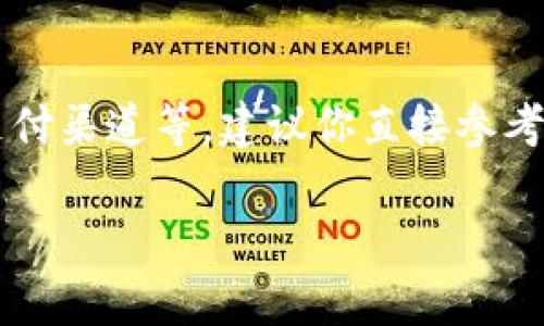 关于TPWallet法币交易的手续费问题，费用通常取决于多种因素，包括交易方式、法币种类、支付渠道等。建议你直接参考TPWallet的官方网站或者其客服获取最新的手续费信息，以确保了解最准确的数据和规定。 

如果你有其他关于加密货币或TPWallet的问题，欢迎继续提问！