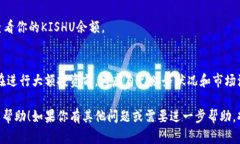 要用TP钱包购买Kishu Inu（KISHU），你需要按照以下